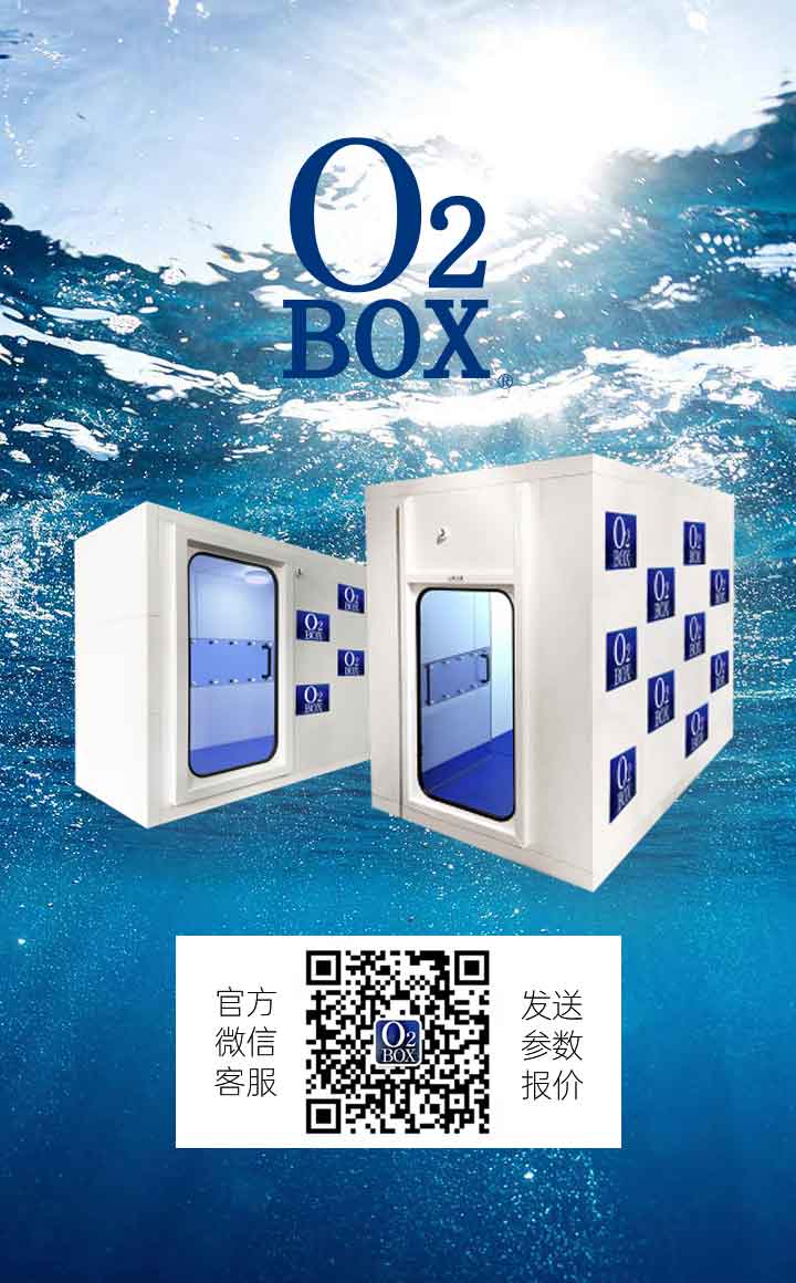 微信掃一掃，獲取O2BOX高壓氧艙詳細參數及報價！